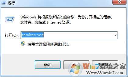 Win7磁盘管理打不开或出现“RPC服务器不可用”解决方法