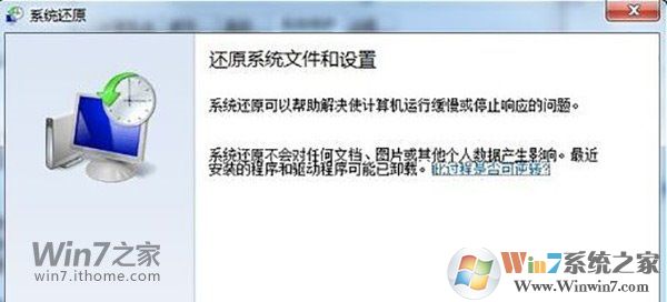 Windows7系统修复方法大全