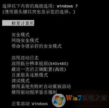 如何修复系统?Win7系统修复方法大全！