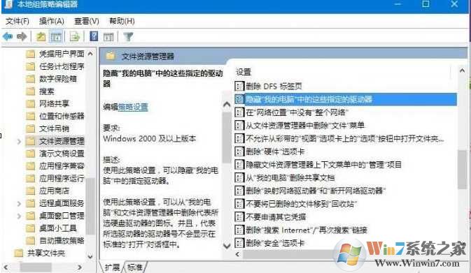 【隐藏盘符】Win7隐藏磁盘保护你的私密文件两个方法