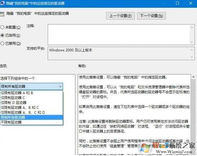 【隐藏盘符】Win7隐藏磁盘保护你的私密文件两个方法