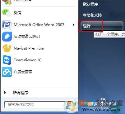 Win7旗舰版64位配置32位dcom组件方法