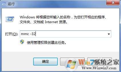 Win7旗舰版64位配置32位dcom组件方法