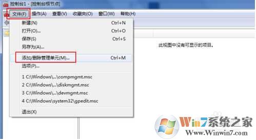 Win7旗舰版64位配置32位dcom组件方法