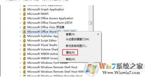 Win7旗舰版64位配置32位dcom组件方法