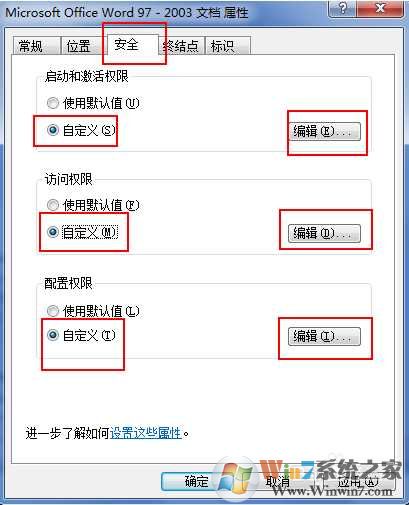 Win7旗舰版64位配置32位dcom组件方法