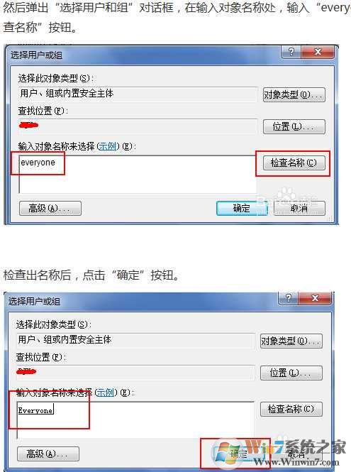 Win7旗舰版64位配置32位dcom组件方法