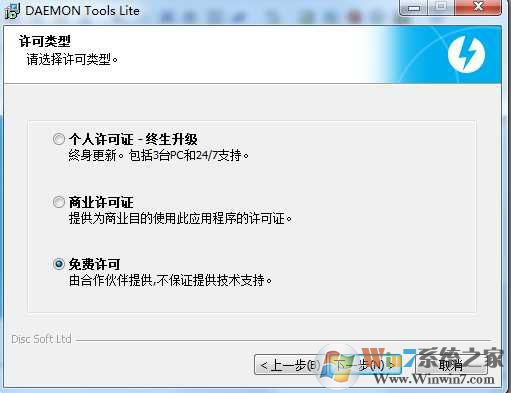 daemon tools lite怎么用?daemon tools虚拟光驱安装和使用教程