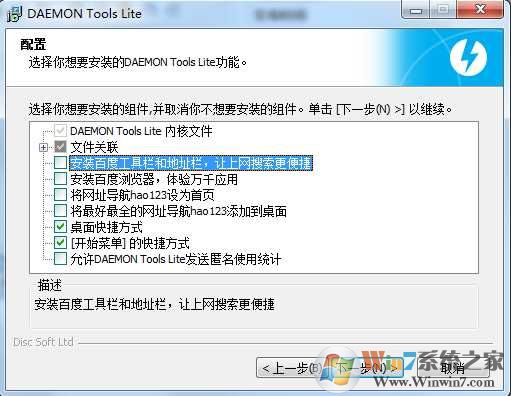 daemon tools lite怎么用?daemon tools虚拟光驱安装和使用教程