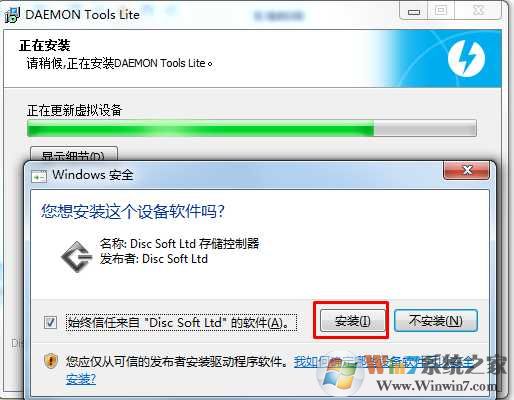 daemon tools lite怎么用?daemon tools虚拟光驱安装和使用教程