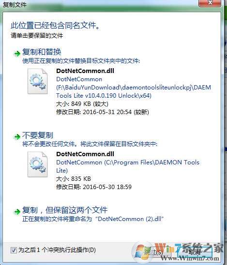 daemon tools lite怎么用?daemon tools虚拟光驱安装和使用教程
