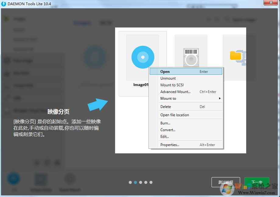 daemon tools lite怎么用?daemon tools虚拟光驱安装和使用教程