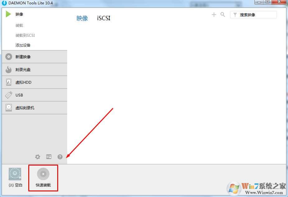 daemon tools lite怎么用?daemon tools虚拟光驱安装和使用教程