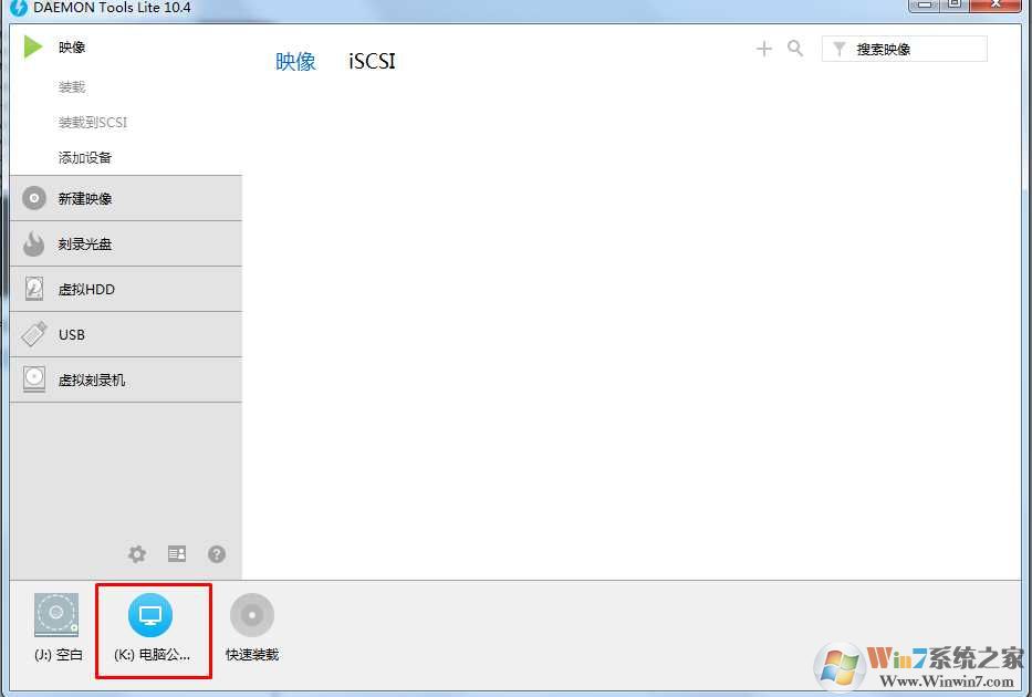 daemon tools lite怎么用?daemon tools虚拟光驱安装和使用教程