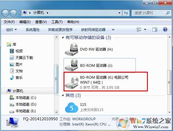 daemon tools lite怎么用?daemon tools虚拟光驱安装和使用教程