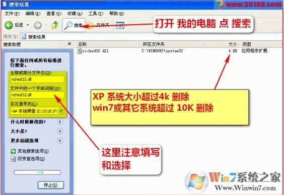 riched32.dll是什么？riched32.dll可以删除吗？