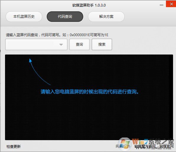 Win7电脑蓝屏通用解决思路和方法