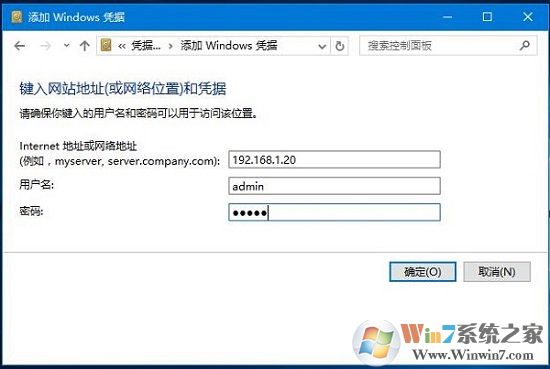 win10系统使用微软账号登陆之后不能访问网络打印共享文件的解决方法