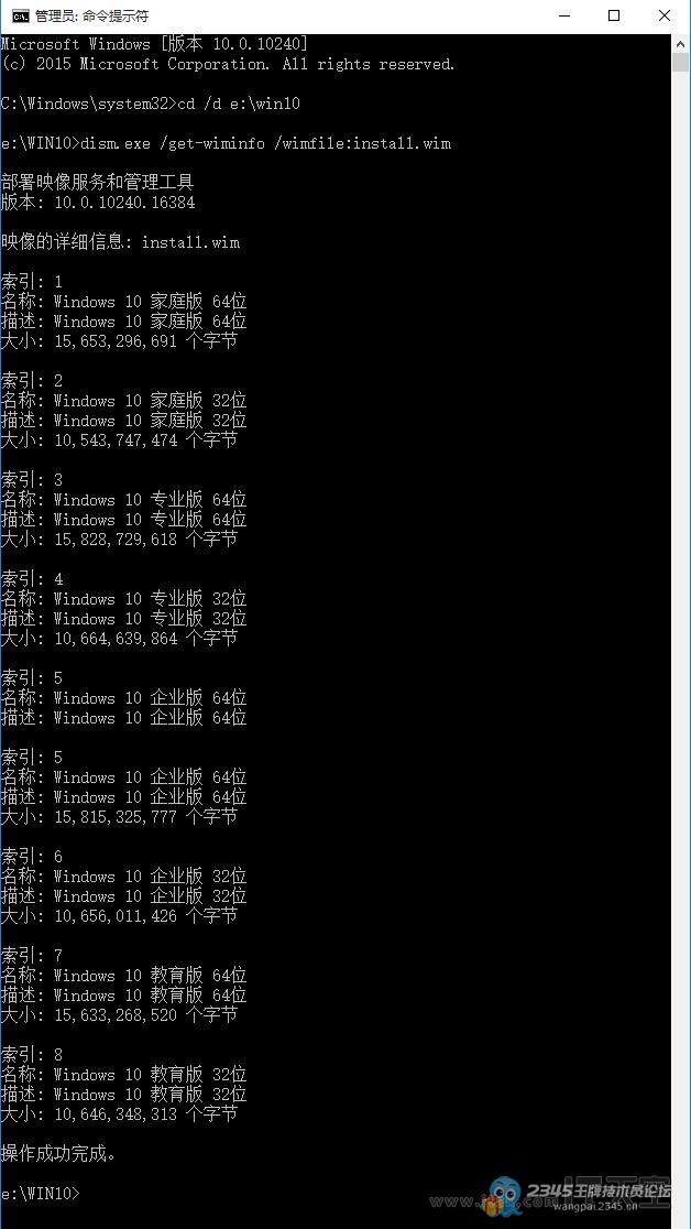 制作Win10多版本合一ISO镜像教程
