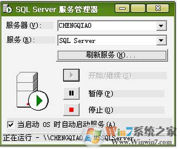 Win7系统安装msde2000的方法教程