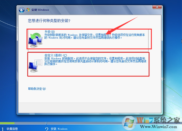 win7如何覆盖安装？Win7覆盖安装修复系统的方法