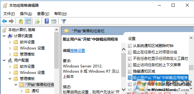 如何禁止打开Win10“设置”和“控制面板”，禁止他人修改系统设置的方法