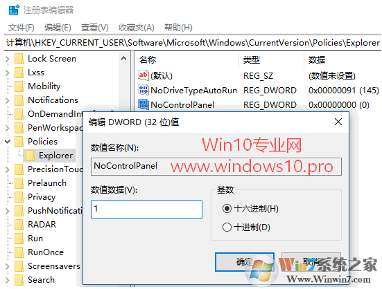 如何禁止打开Win10“设置”和“控制面板”，禁止他人修改系统设置的方法