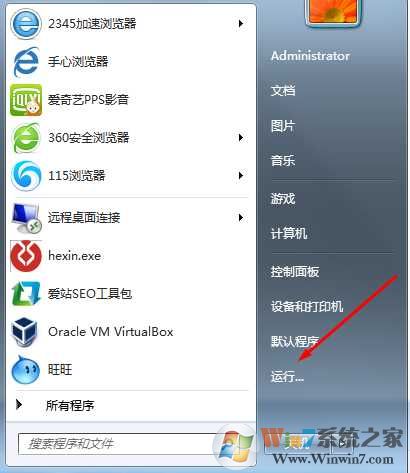 win7运行在哪儿