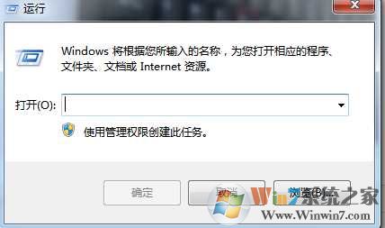 win7运行在哪儿