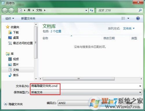 如何清理u盘中的隐藏病毒？win7系统清理u盘病毒的方法