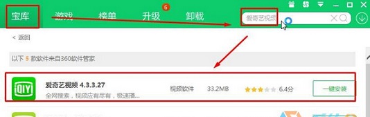 win10系统下爱奇艺打不开怎么办？