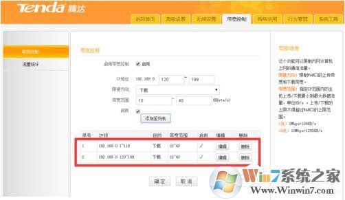 Win7局域网抢网速的方法 局域网怎么抢占网速？