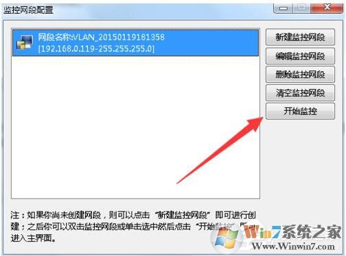 Win7局域网抢网速的方法 局域网怎么抢占网速？