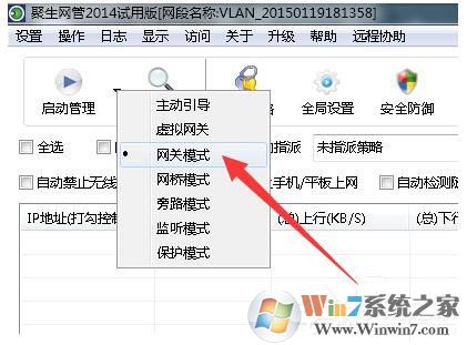 Win7局域网抢网速的方法 局域网怎么抢占网速？