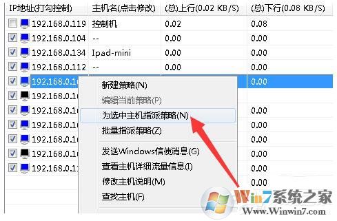 Win7局域网抢网速的方法 局域网怎么抢占网速？