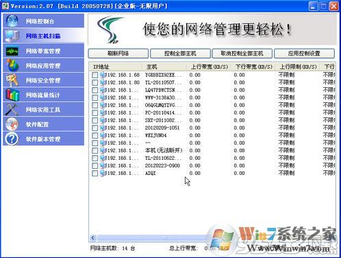 怎么抢网速？局域网Win7系统抢网速的方法