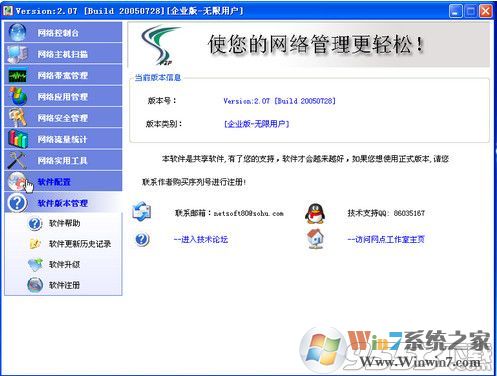怎么抢网速？局域网Win7系统抢网速的方法