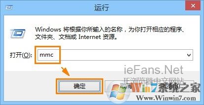 运行 mmc 打开控制台