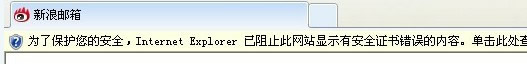 ie证书错误,ie8 ie11证书错误ie已阻止证书错误解决方法
