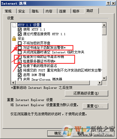ie证书错误,ie8 ie11证书错误ie已阻止证书错误解决方法