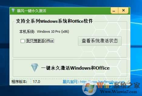 2017年最新win10系统各个版本激活密匙（亲测有效）