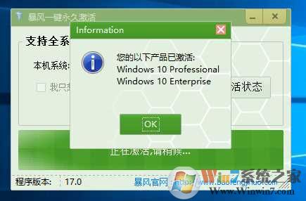 2017年最新win10系统各个版本激活密匙（亲测有效）