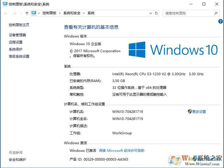 2017年最新win10系统各个版本激活密匙（亲测有效）