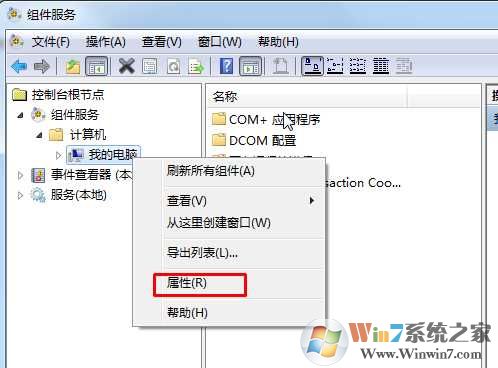 Win7关闭135端口,关闭445端口教程