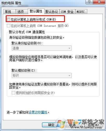Win7关闭135端口,关闭445端口教程