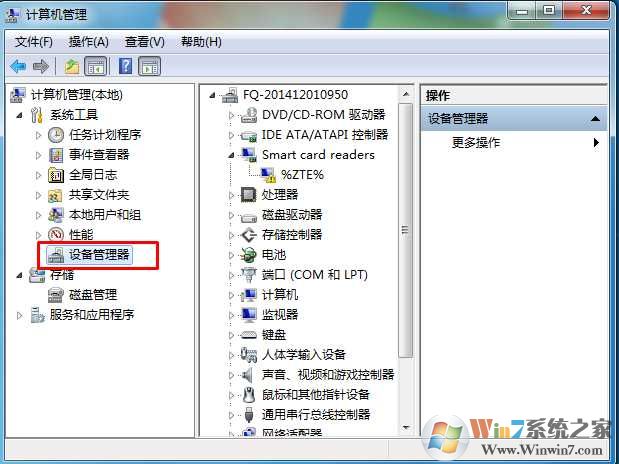 怎么看显卡型号？Win7下怎么查看电脑显卡配置
