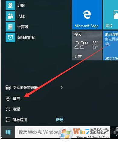 如何查看自己的win10系统是否处于激活状态/win10是否激活成功的查看方法