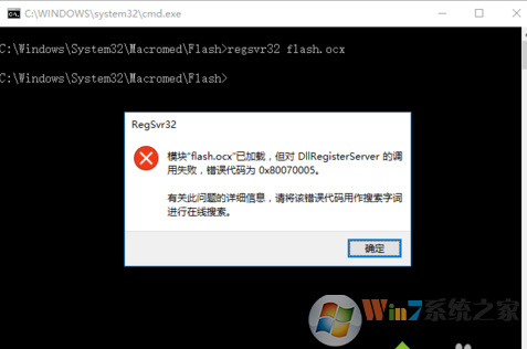 Win10系统如何注册OCX控件？Win10系统注册OCX控件的方法