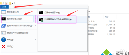 Win10系统如何注册OCX控件？Win10系统注册OCX控件的方法