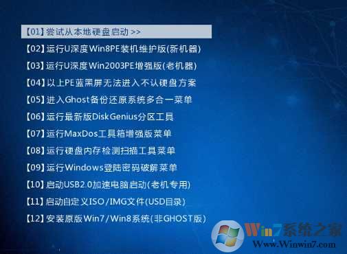 戴尔XPS13 Win10改Win7系统BIOS设置+U盘启动教程